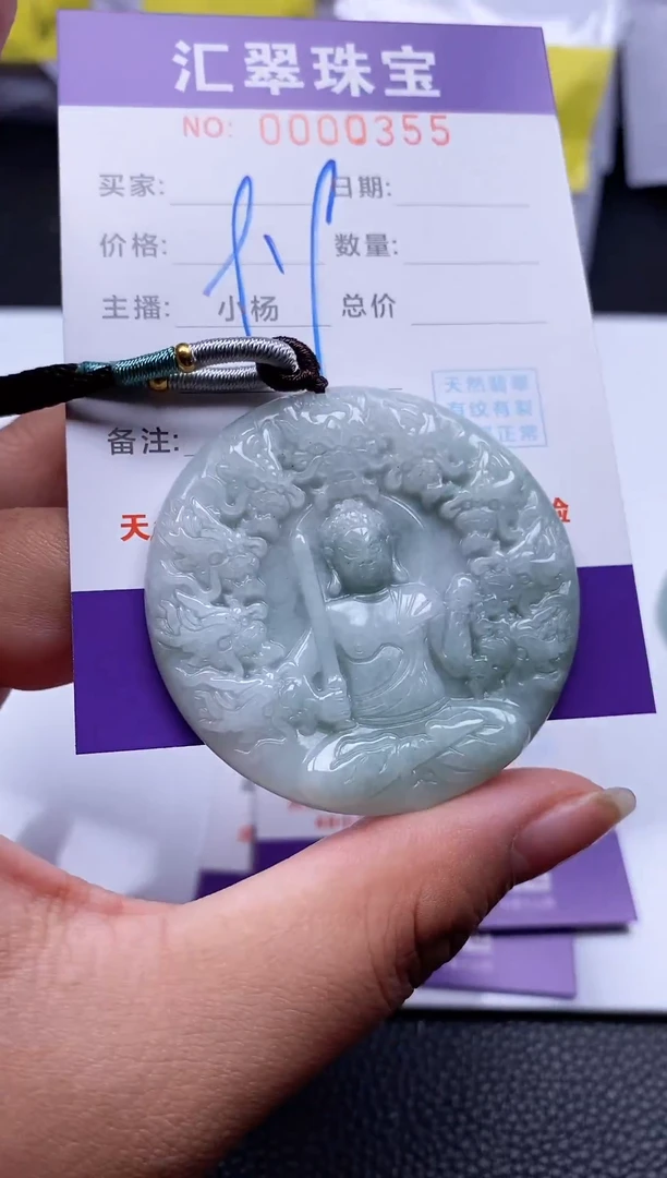 【闪购商品】翡翠挂件未镶嵌吊坠