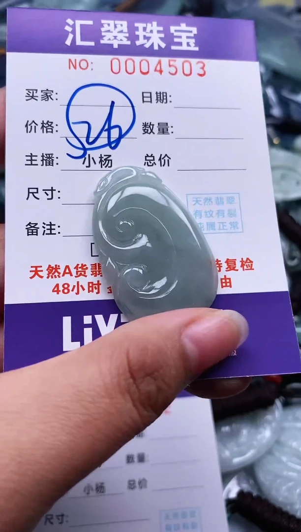 【闪购商品】翡翠挂件未镶嵌吊坠