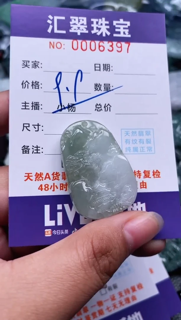 【闪购商品】翡翠挂件未镶嵌吊坠