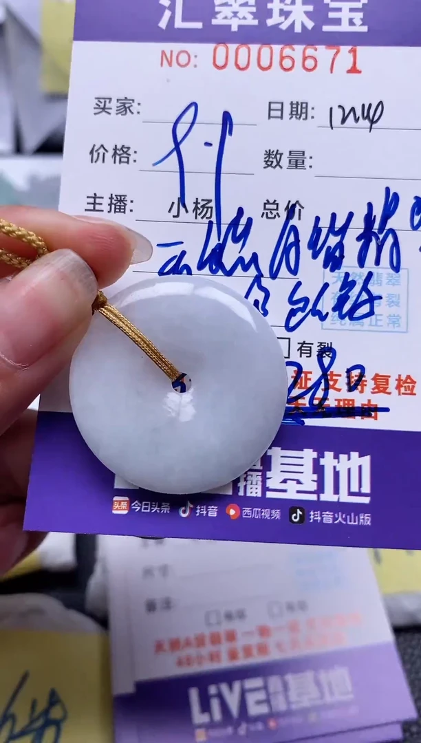 【闪购商品】翡翠挂件未镶嵌多样性发一件