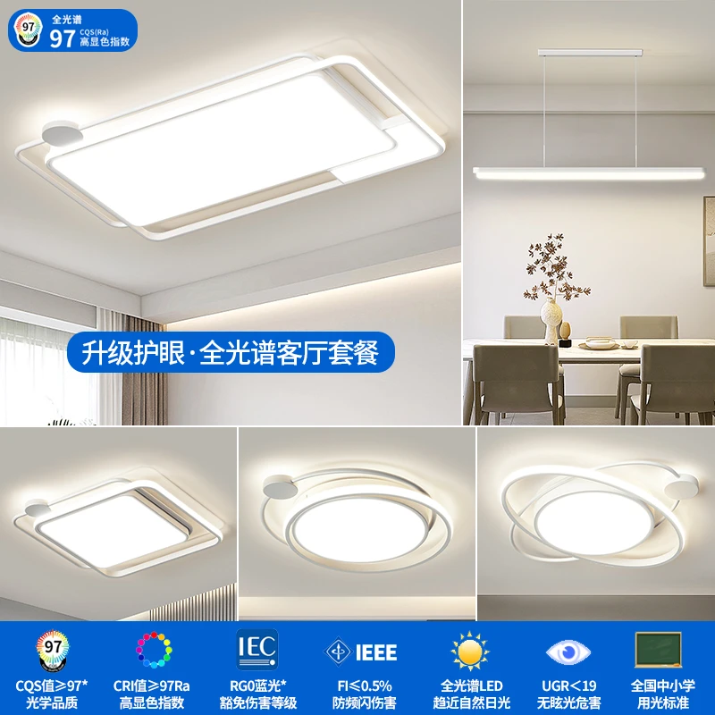 【顾家】客厅简约吸顶灯防蓝光客厅灯护眼全光谱显色长方形性价节