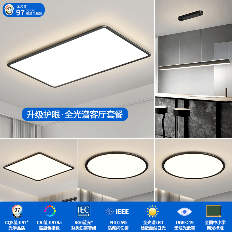 【顾家】超薄客厅灯现代简约大气吸顶灯极简直销全屋全光谱节能圆
