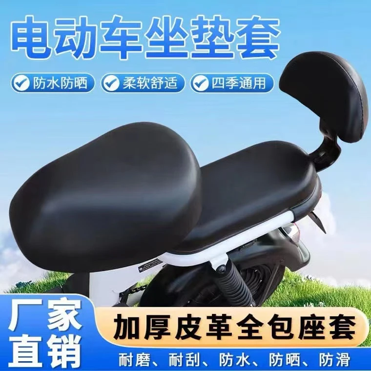 电动车坐垫套防水防晒弹力皮革座套电瓶车防刮耐磨椅垫通用座椅套