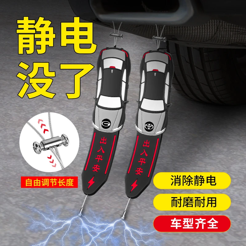 汽车消除静电带拖地带耐磨耐用车用排气管悬挂接地条去静电释放器