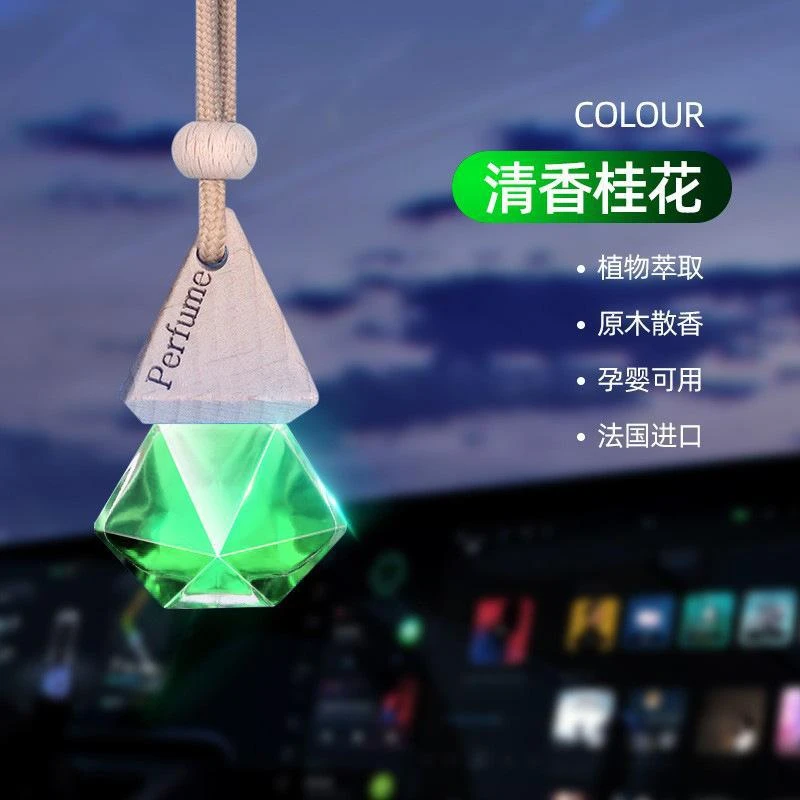 【9.38四瓶装】汽车香水吊坠除味净化空气异味车载香薰挂件高档香氛