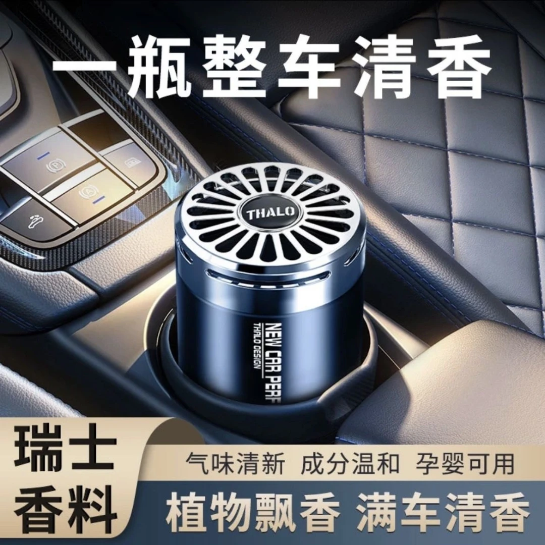 汽车香水车载女士持久淡香固体香膏摆件车用男士香氛除异味清新剂