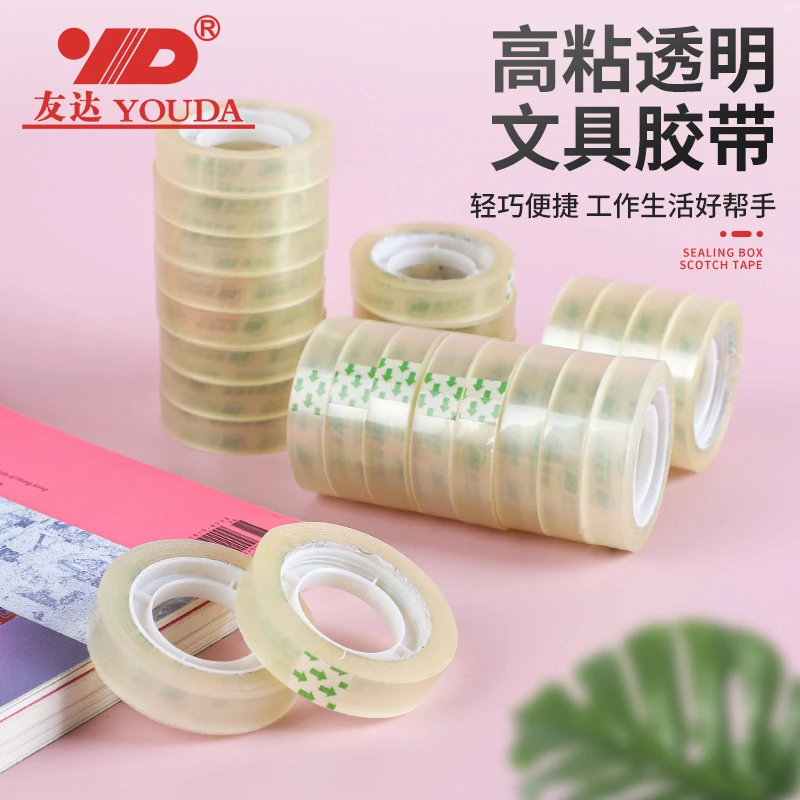 友达透明小号文具胶带防水强粘力学生胶带批发办公用品厂家直销