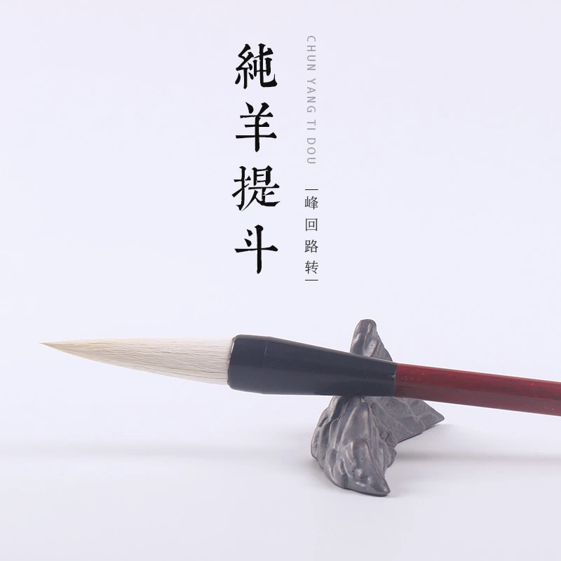 初学书法绘画画画毛笔用笔光峰羊毫纯羊提斗书法牡丹渲染笔斗笔