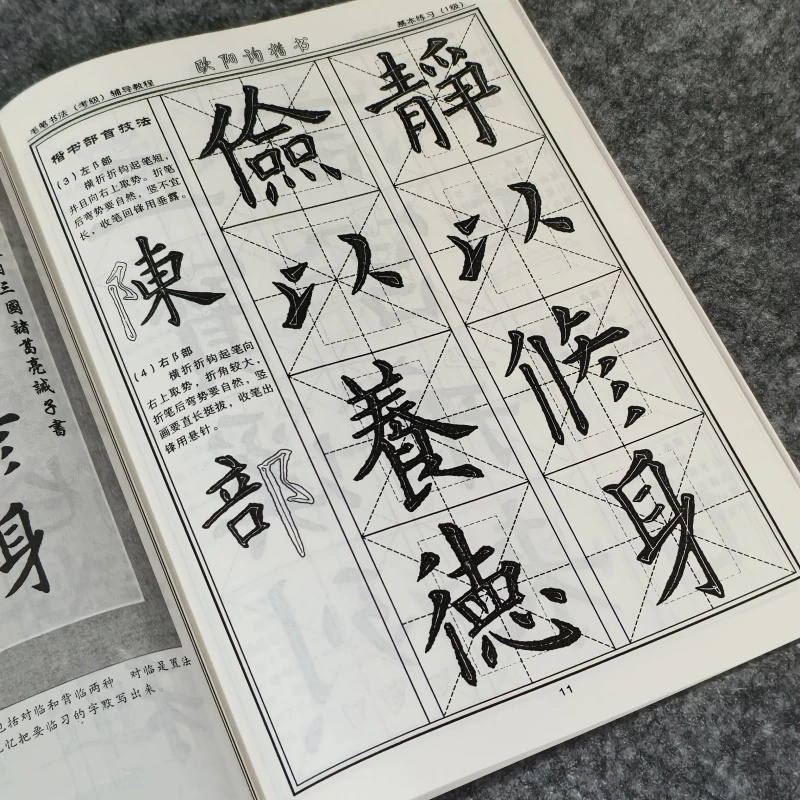 包邮初学欧阳询楷书九成宫毛笔书法考级辅导教程毛笔字帖欧楷碑帖