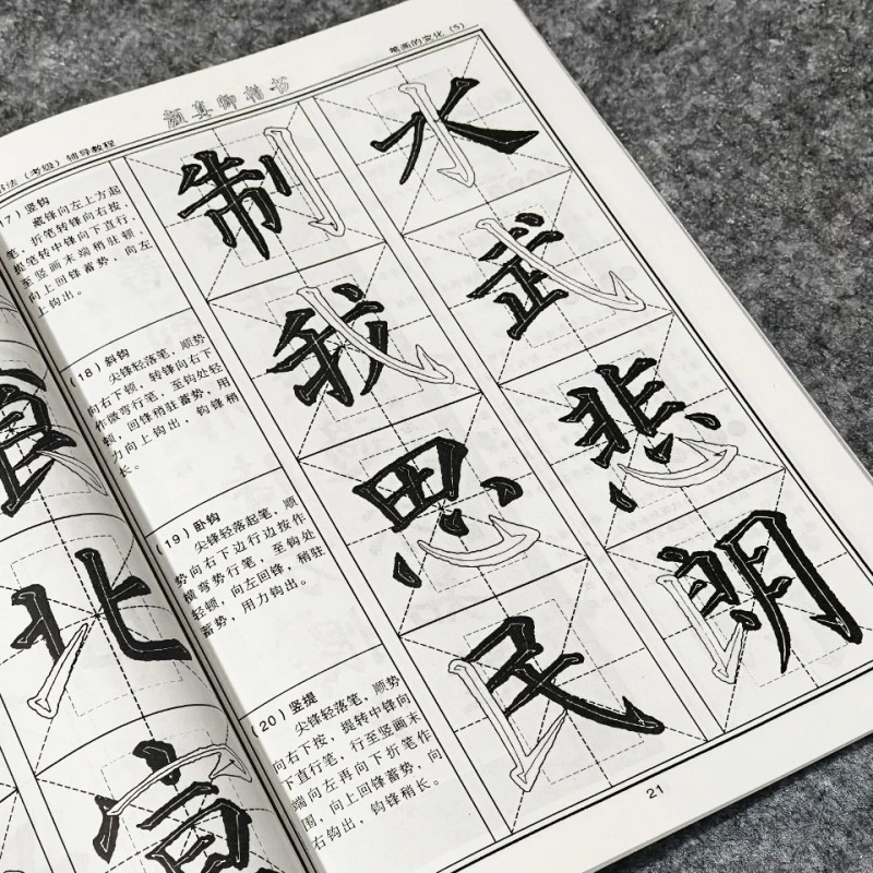 包邮颜真卿多宝塔碑考级辅导教程毛笔字帖书法碑帖初学颜体楷书体