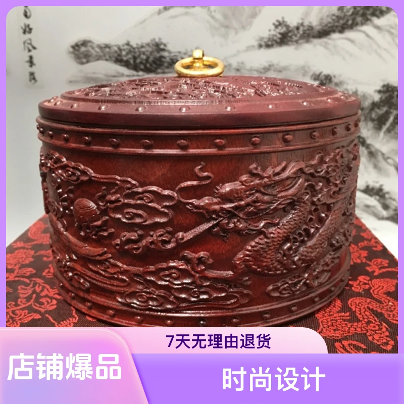 小叶紫檀精雕细琢龙飞凤舞茶叶罐密封罐收纳盒储物罐规格宽16高11