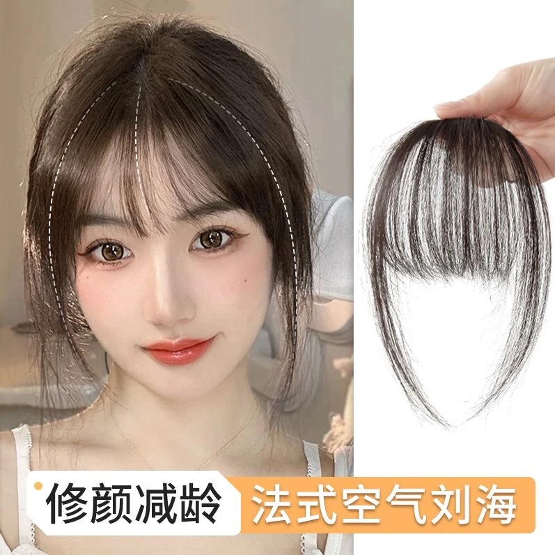空气刘海假发女前额轻薄漫画齐刘海网红自然修颜超薄法式刘海时尚