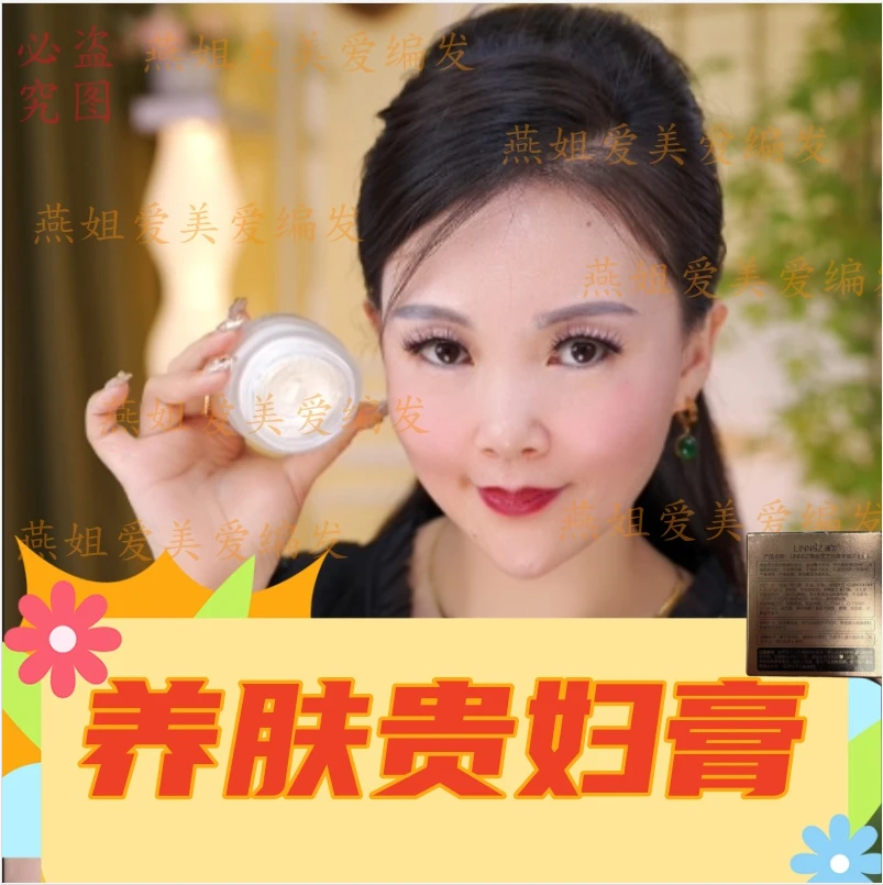 正品琳妆灵芝珍珠美肌贵妇膏保湿紧致面霜美颜素颜霜护肤
