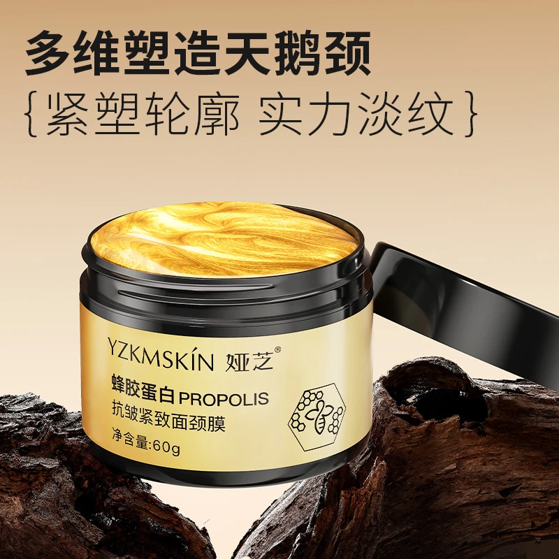 娅芝蜂胶蛋白抗皱紧致面颈膜保湿滋润抗皱紧致弹润颈膜颈部护理