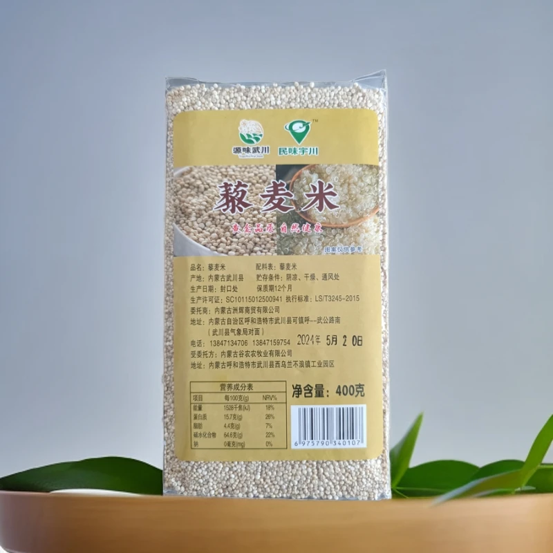 藜麦米产地直发源味武川优质粗粮 500克*2包