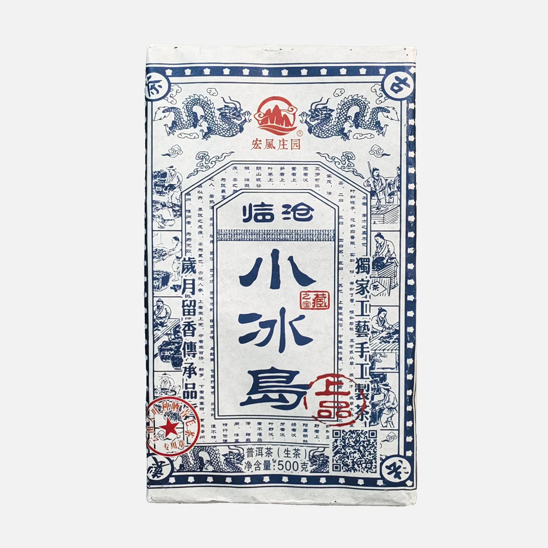 上品雨林  小冰岛  普洱茶生茶茶砖 500克  （支持试喝）