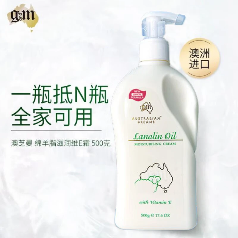 澳芝曼绵羊油身体乳澳洲进口gm维E保湿补水滋润女秋冬滋养润肤露
