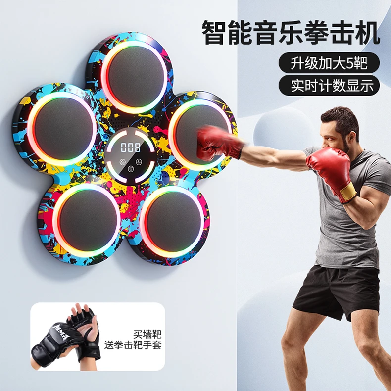 智能音乐拳击机训练器网红反应墙靶拳靶家用实心打节奏靶成人训练