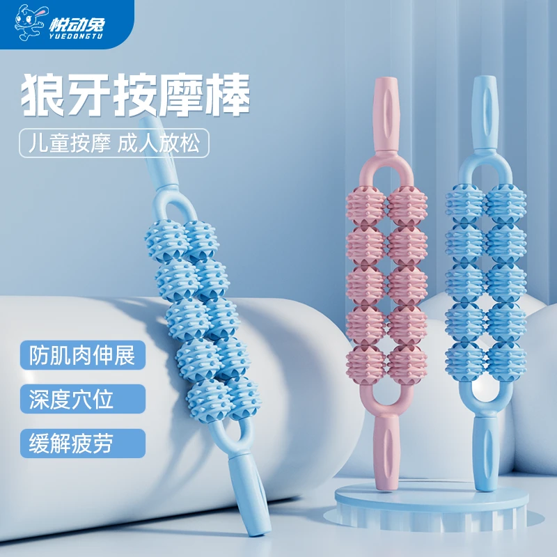 松弛感成人儿童按摩腿部肌肉放松器小腿瑜伽狼牙棒