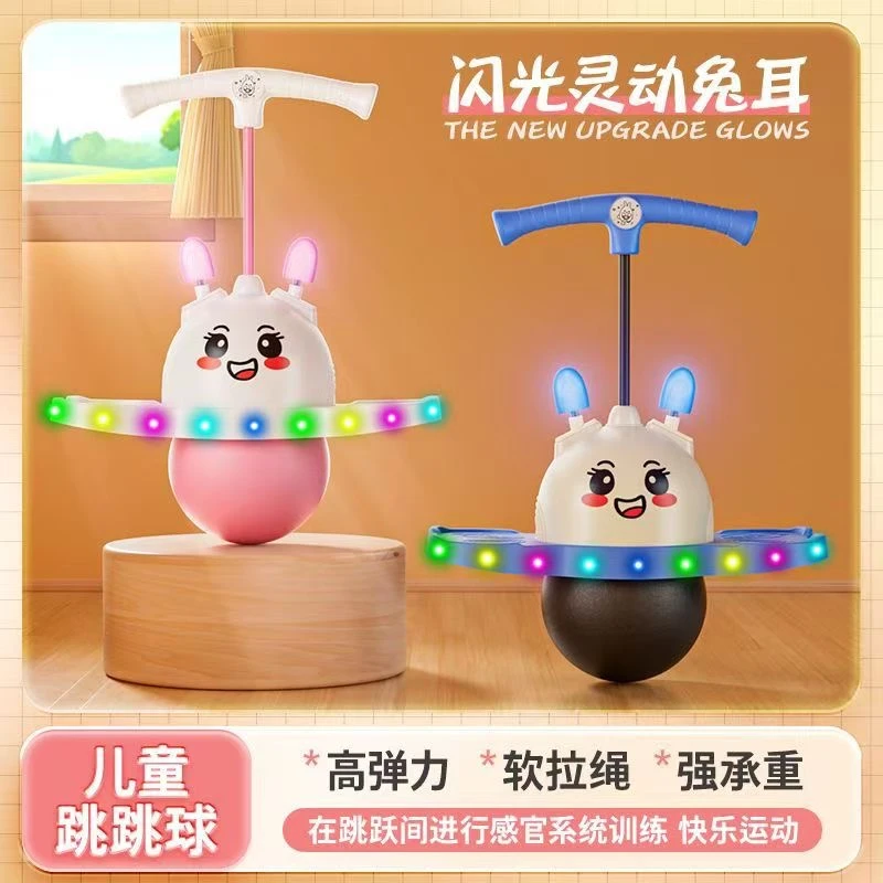 跳跳球儿童蹦蹦球平衡健身神器弹力球耐磨运动