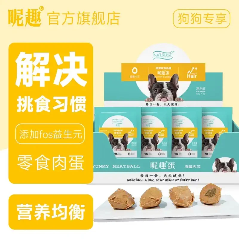 昵趣昵趣蛋-狗狗爱吃的零食试吃微量元素 营养补钙湿粮罐头40g/包