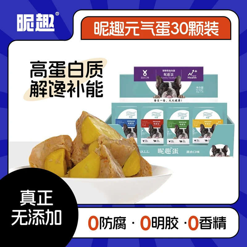 昵趣昵趣蛋-十颗尝鲜装营养补钙湿粮罐头40g/包