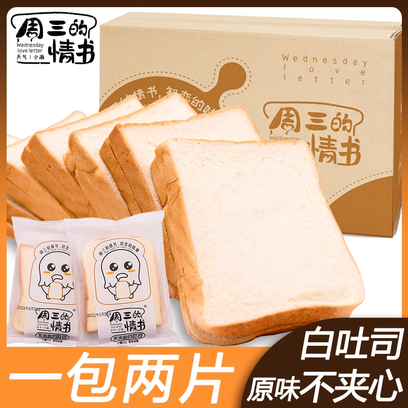 奶香白吐司面包学生营养早餐三明治土司代餐饱腹零食整箱新鲜优选