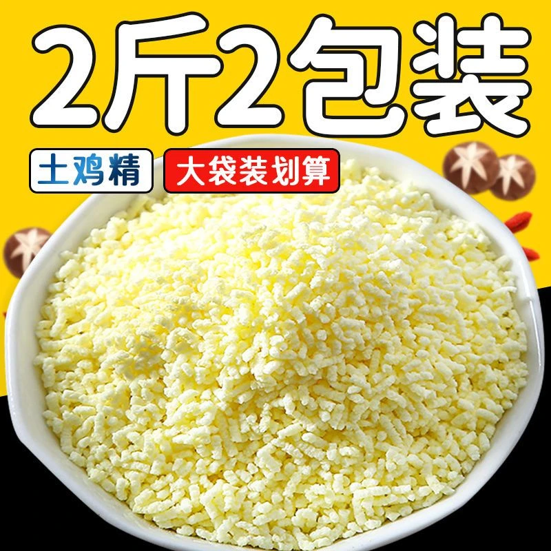 【品牌直营】鸡精批发家用调味料厨师商用大包装特价土鸡鲜精调料