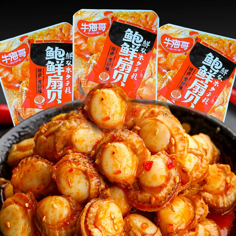 【超值40包】香辣扇贝即食食品蒜蓉扇贝海鲜熟食网红休闲零食5包