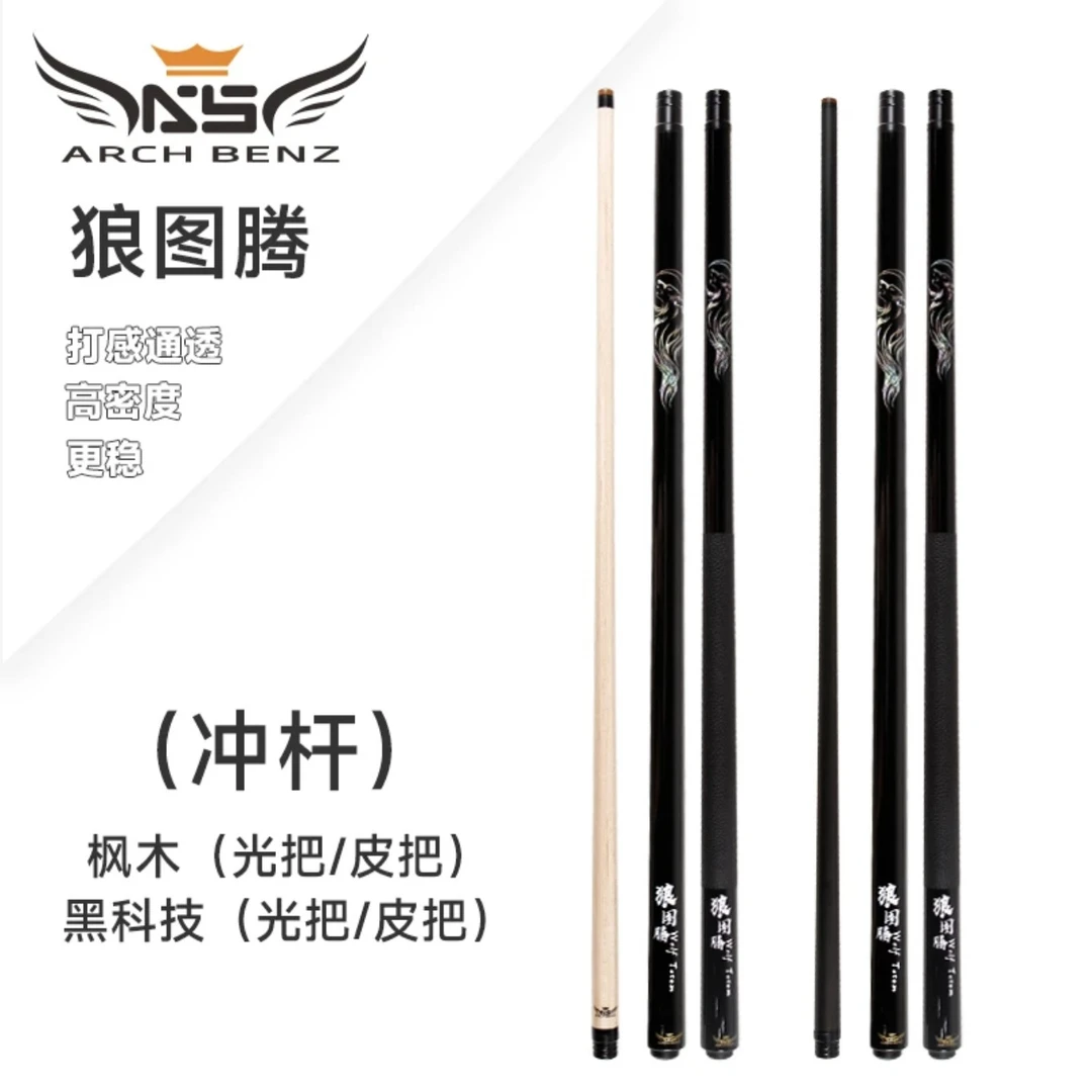 奥斯本兹狼图腾黑科技冲杆光把冲杆