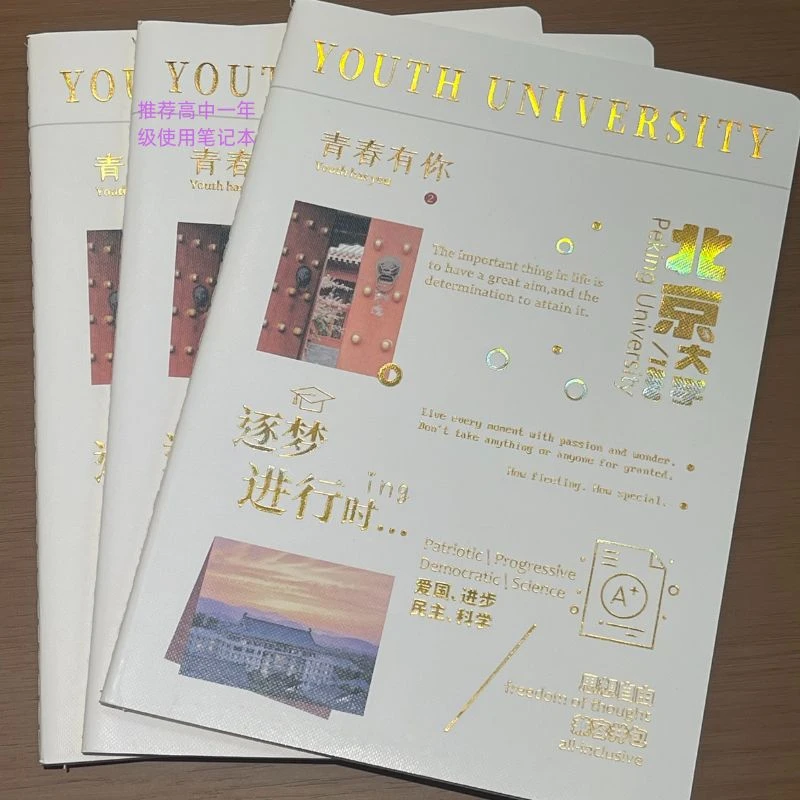 英语阅读小达人笔记本