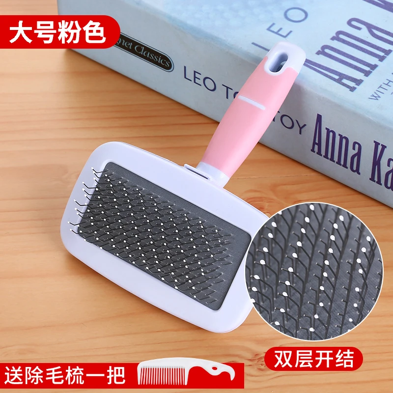 猫狗针梳泰迪猫咪打结开结除毛神器中小型犬狗狗毛刷梳理宠物梳子