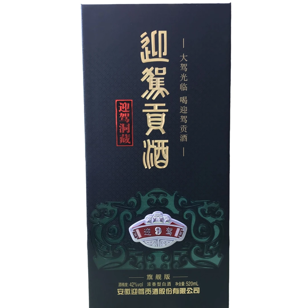 迎驾贡酒（洞9）42vol 500ml