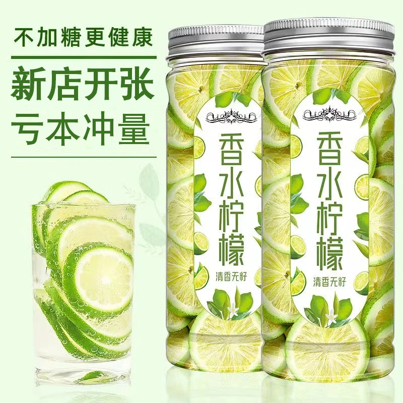 无籽香水柠檬片冻干不苦泡水喝清爽柠檬水果茶不加糖夏季饮品火爆