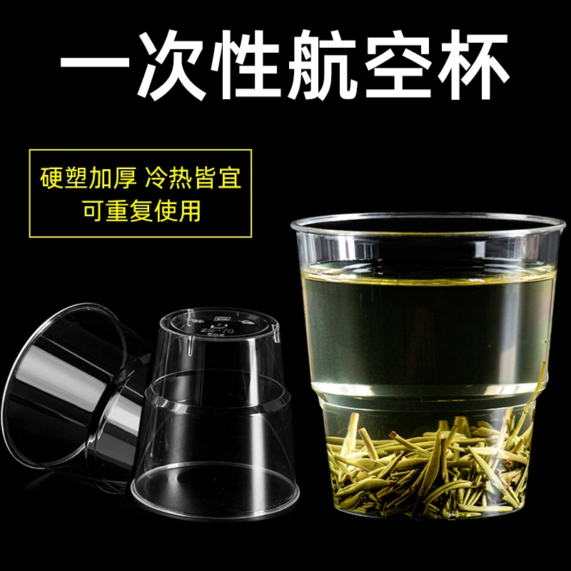 【厂家直销】航空杯一次性杯子水杯透明加厚航空杯一次性杯子耐高温