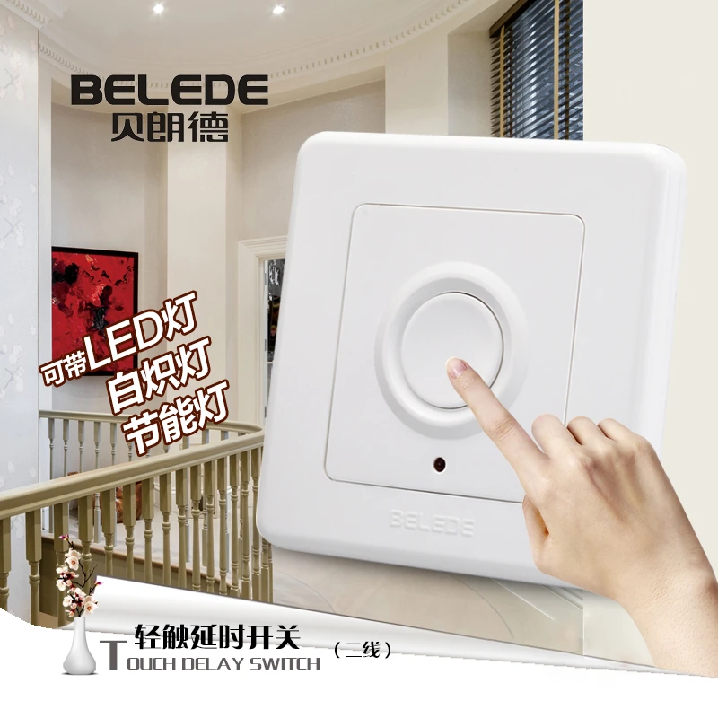 贝朗德开关面板轻触延时开关可带LED灯节能灯二线触摸延时开关