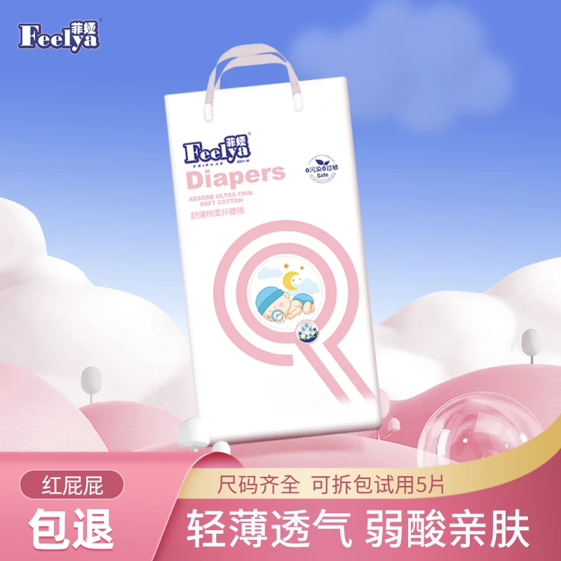 feelya/菲娅婴儿纸尿裤薄款透气尿不湿亲肤柔软新生儿宝宝拉拉裤