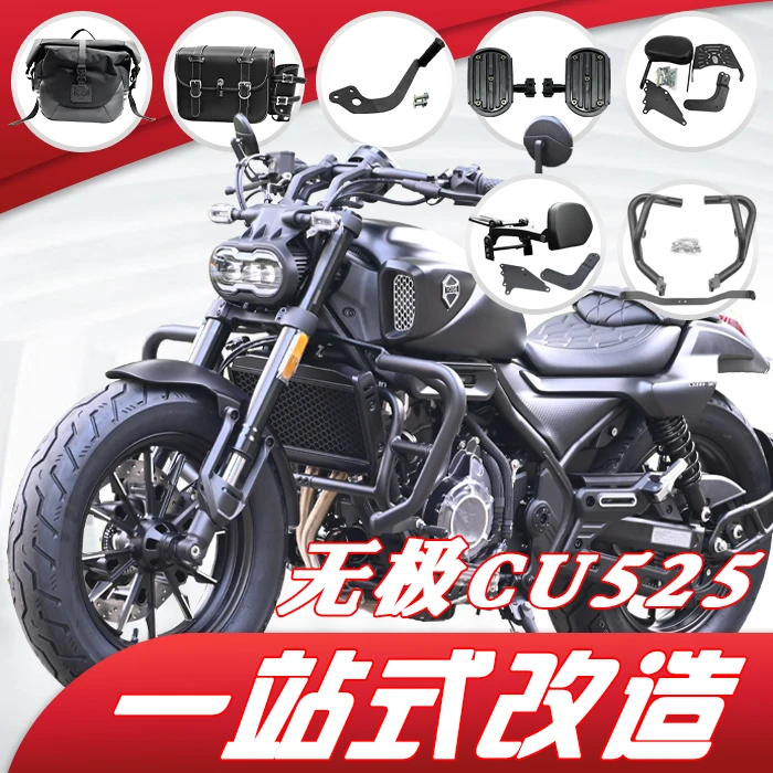 适用无极CU525保险杠排挡杆前加宽踏板边包折叠靠背行李架改装件