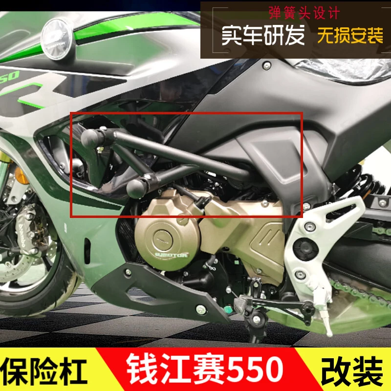 适用钱江赛550保险杠防摔防撞弹簧头竞技前护杠QJ摩托车改装配件