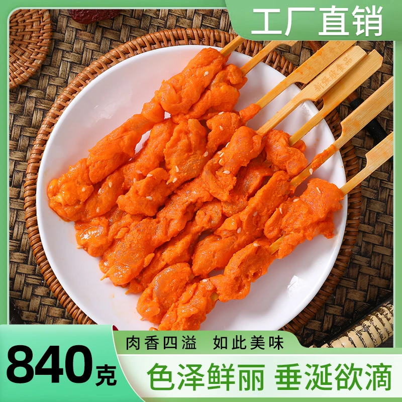 芝香肉串炸串空气炸锅肉串30串芝麻鸡肉串烧烤串商用半成品食材