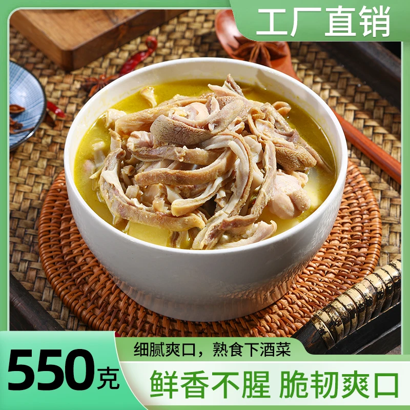 青椒猪肚550g焖猪肚条肚尖肚丝即食饭店特色美食半成品食材快手菜