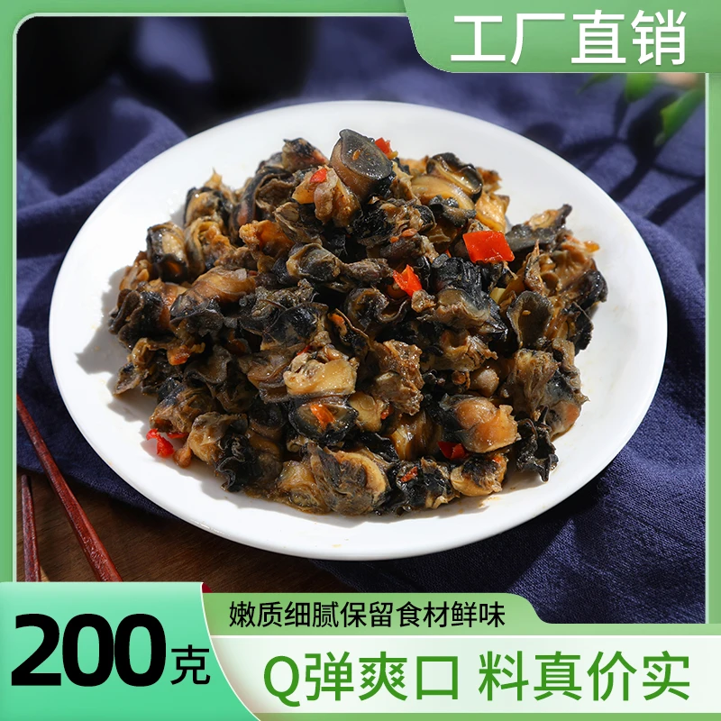 口味田螺洪湖田螺肉干炒螺蛳肉200克餐饮小炒菜半成品预制菜