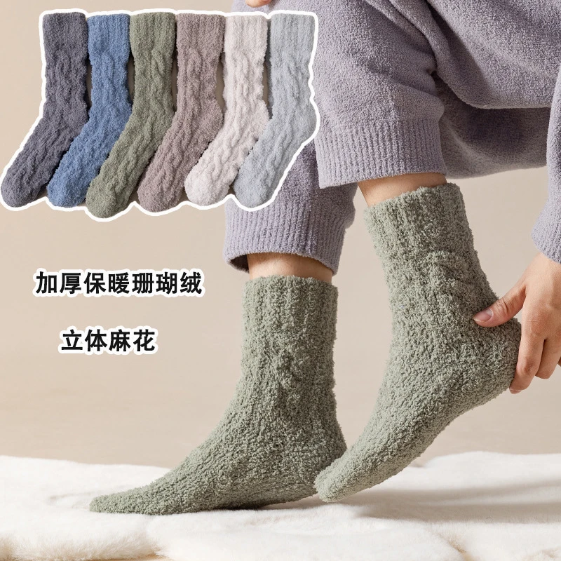 珊瑚绒袜子男冬季加绒加厚中筒袜保暖睡眠袜休闲居家地板袜诸暨袜