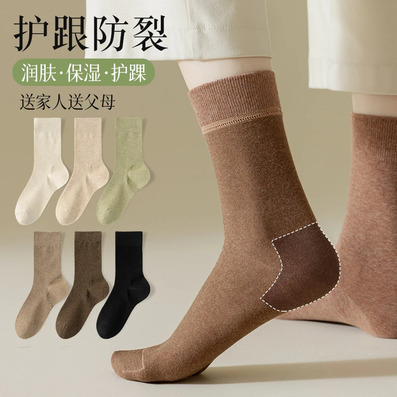 袜子女中筒袜春秋款女款防裂袜足裂秋冬纯棉防臭防脚后跟干裂长袜