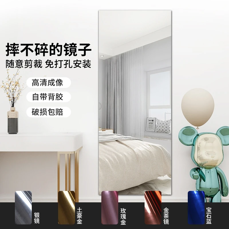软镜子膜自粘镜面膜贴纸无拼接穿衣镜墙贴防水金银色反光PET镜片