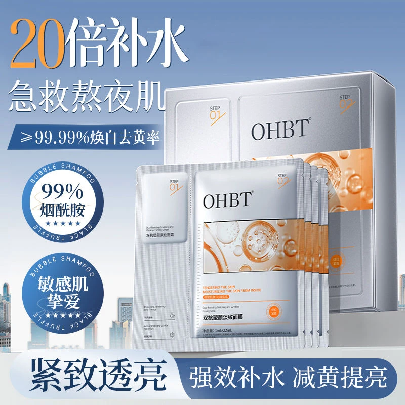 双抗面膜补水保湿去黄气暗沉淡纹抗皱紧致抗衰老正品官方旗舰店女