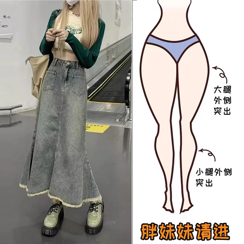 牛仔鱼尾半身裙女秋冬大码胖mm梨形身材遮肚子显瘦中长款a字裙子