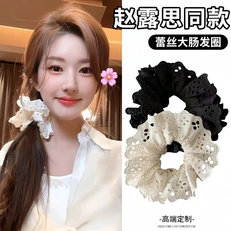 露思同款慵懒风蕾丝大肠发圈法式镂空花边ins森系头绳