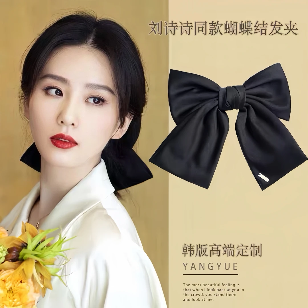 【刘诗诗同款】大蝴蝶结百搭发夹头饰网红黑色气质ins发饰