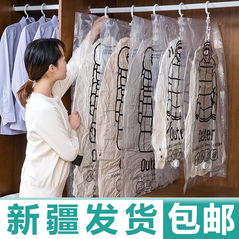 新疆包邮挂式真空压缩袋羽绒服专用加厚衣服衣物挂衣袋抽空气收纳